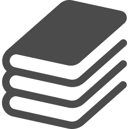 積み重ねた本のアイコン素材3 Jhondoeblog